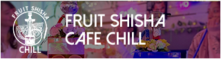 FRUIT SHISHA CAFE CHILL