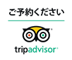 トリップアドバイザー